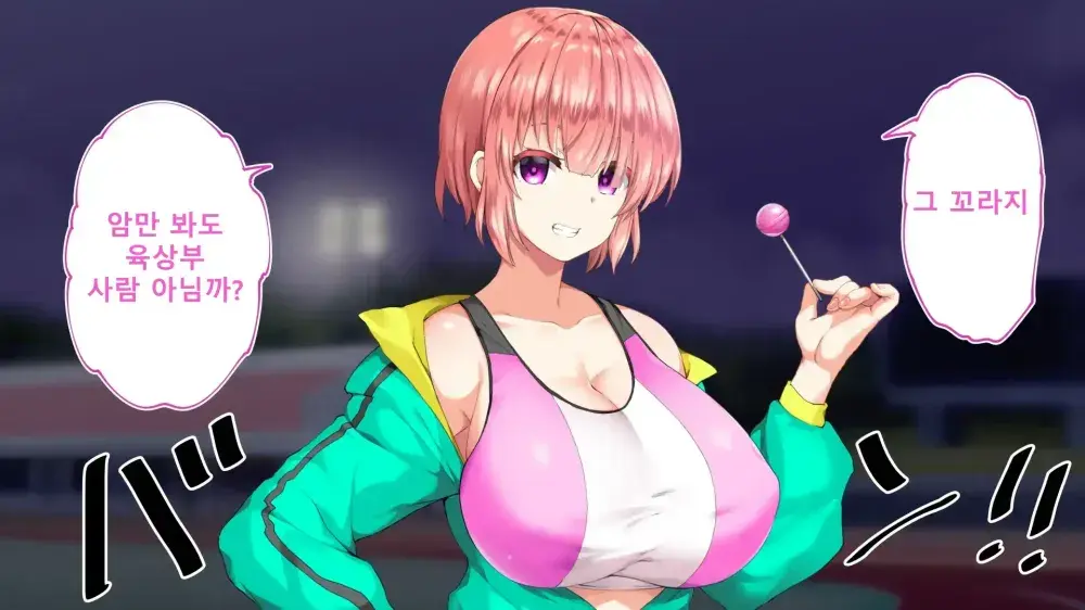 Rikujoubu Joshi Wa Ore No Nama Onaho!!! Renzoku Shasei Hen | 육상부 여자는 나의 생 오나홀! 연속사정편